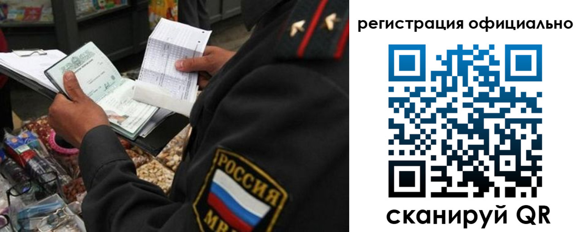 прописка от собственника в Лысково