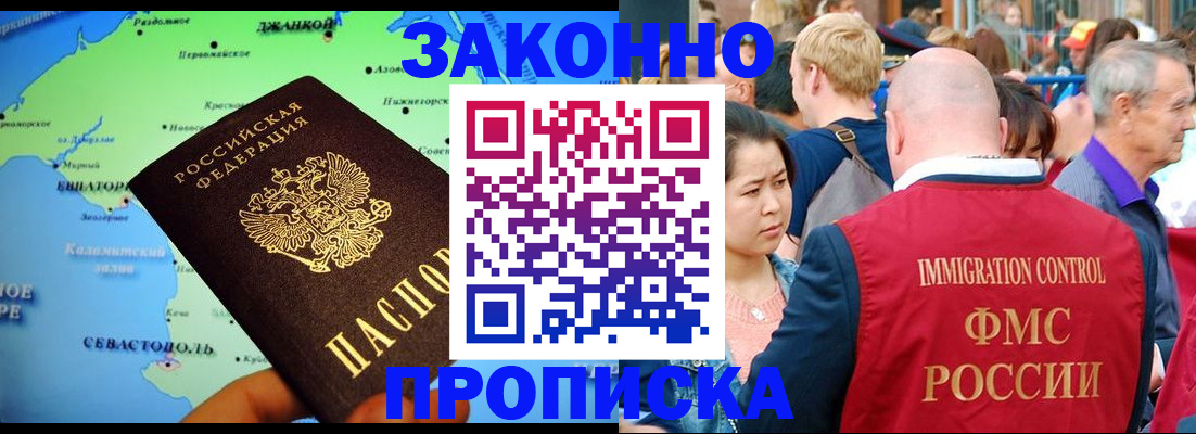 временная регистрация законно в Лысково